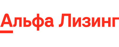 Альфа-Лизинг